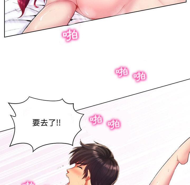脫序教師 第 1 話 第38页