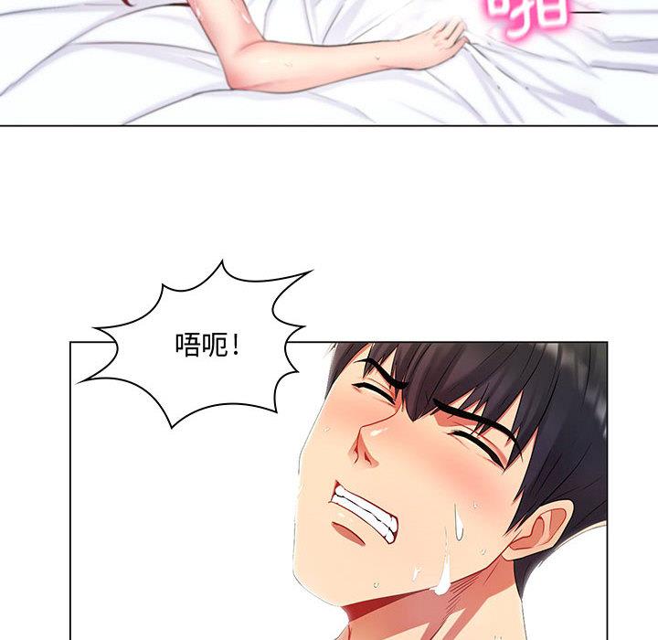 脫序教師 第 1 話 第40页