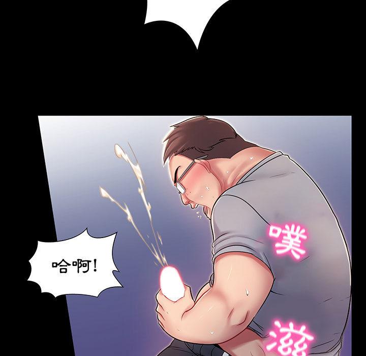 脫序教師 第 1 話 第79页