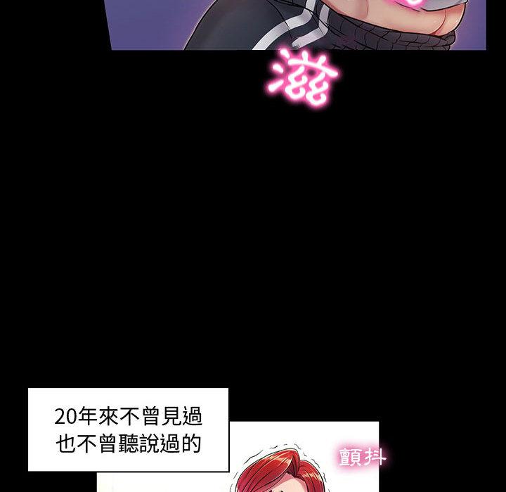 脫序教師 第 1 話 第80页