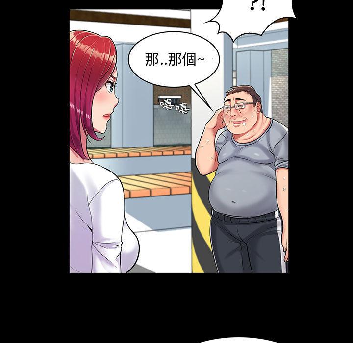 脫序教師 第 1 話 第85页