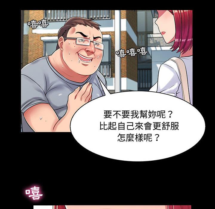 脫序教師 第 1 話 第88页