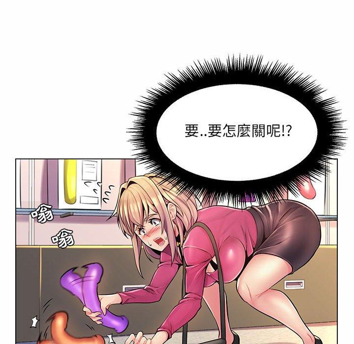 脫序教師 第 12 話 第30页