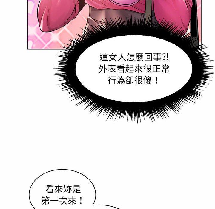 脫序教師 第 12 話 第38页