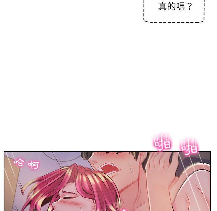 脫序教師 第 13 話 第93页