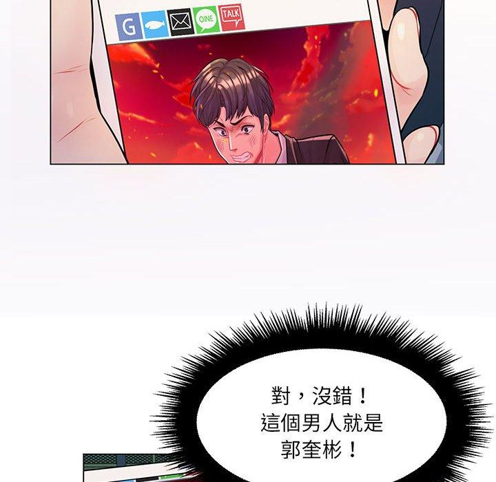 脫序教師 第 14 話 第45页