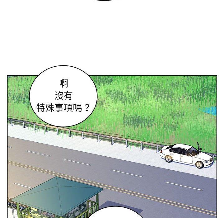 脫序教師 第 14 話 第107页