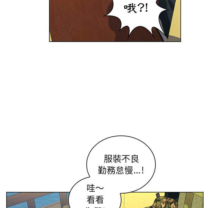 脫序教師 第 14 話 第100页