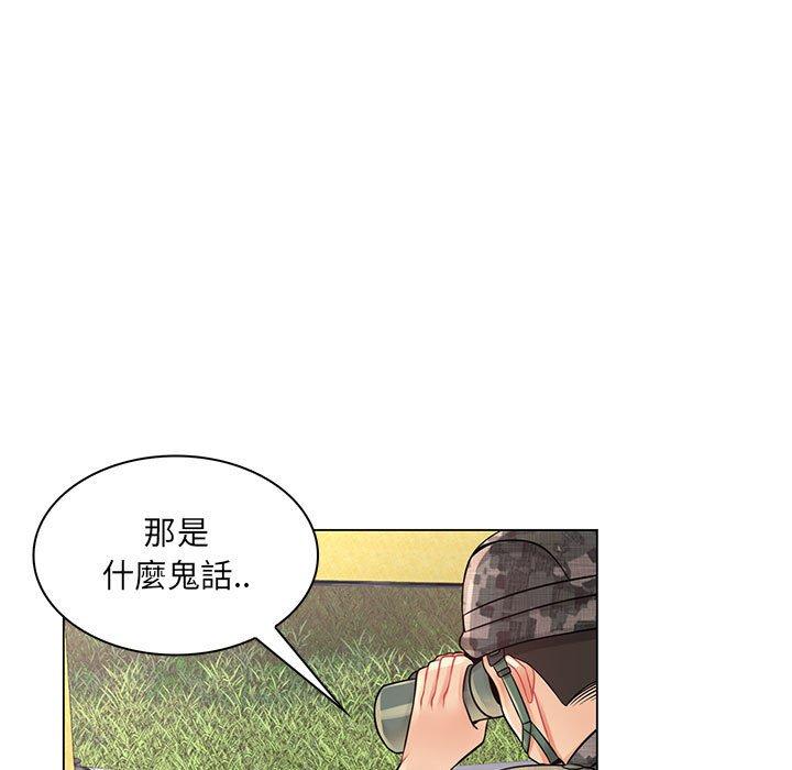 脫序教師 第 15 話 第5页