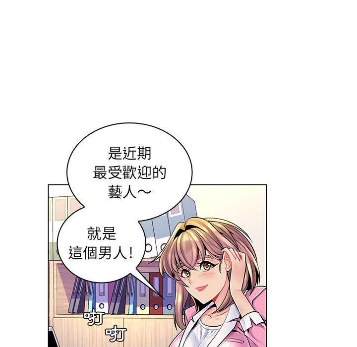 脫序教師 第 15 話 第116页