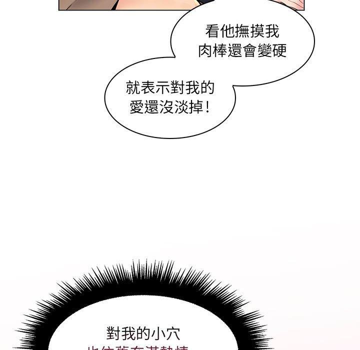 脫序教師 第 16 話 第24页