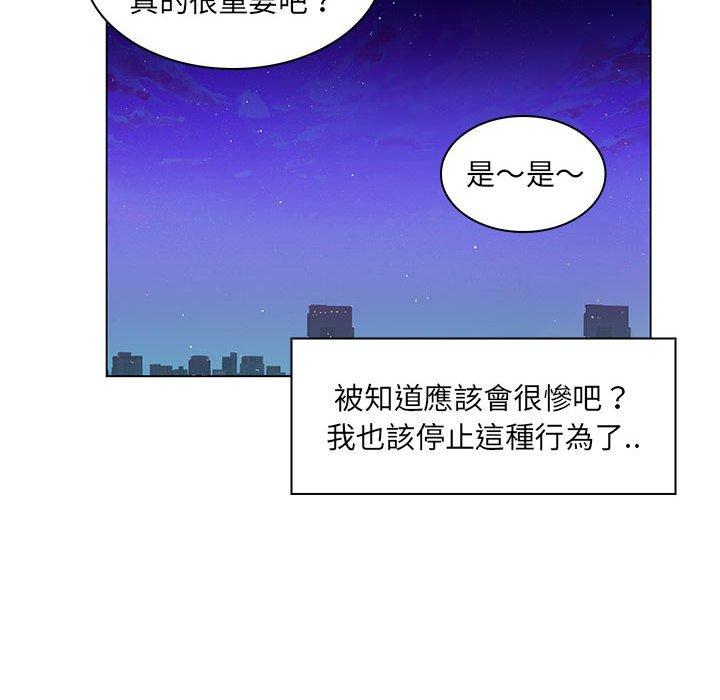 脫序教師 第 16 話 第103页