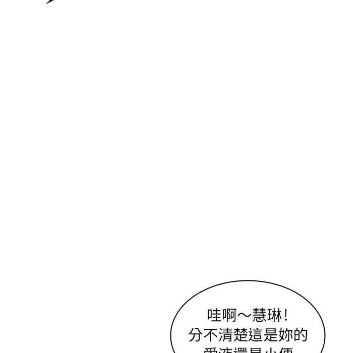 脫序教師 第 21 話 第36页