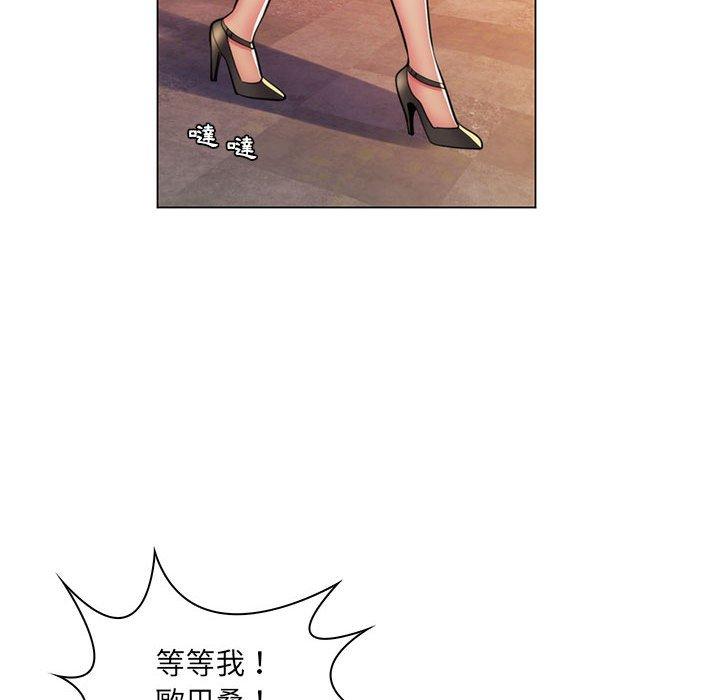 脫序教師 第 21 話 第95页