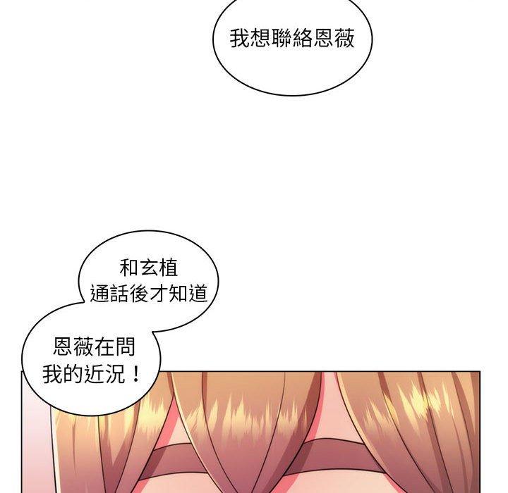 脫序教師 第 22 話 第10页