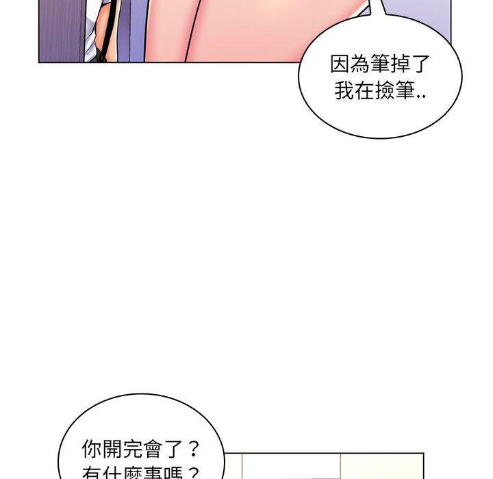 脫序教師 第 24 話 第87页