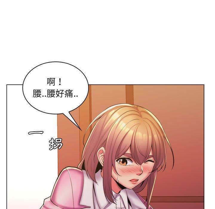 脫序教師 第 25 話 第48页