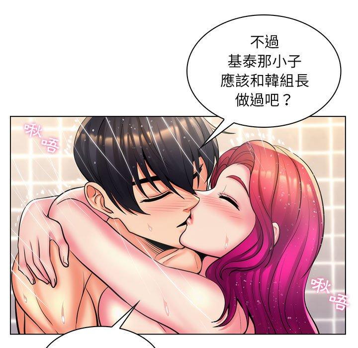 脫序教師 第 26 話 第91页