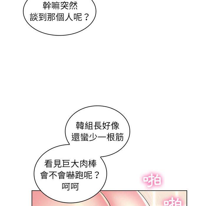 脫序教師 第 26 話 第92页
