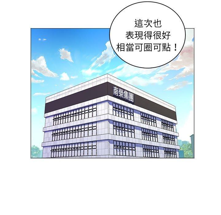 脫序教師 第 26 話 第103页