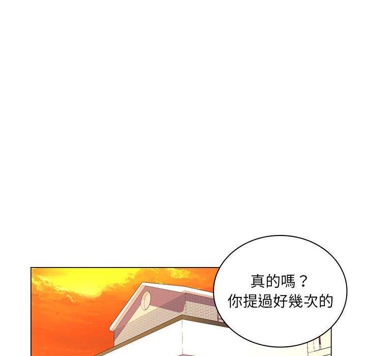 脫序教師 第 26 話 第32页