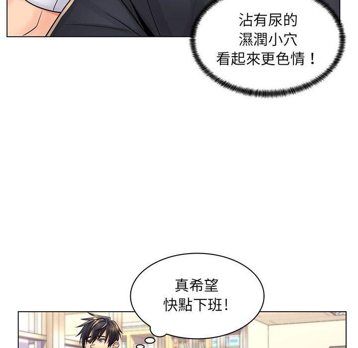 脫序教師 第 20 話 第56页