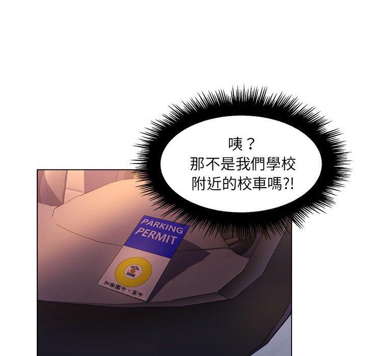 脫序教師 第 27 話 第67页