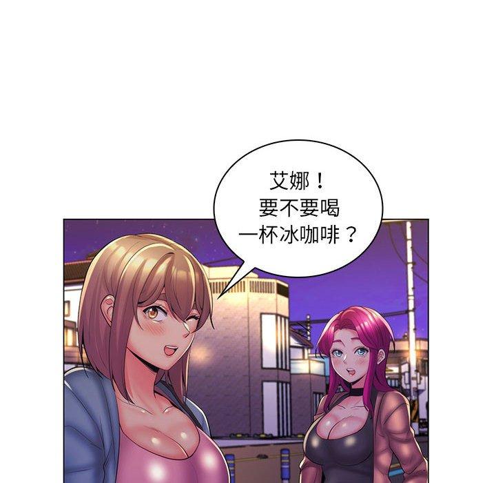 脫序教師 第 27 話 第87页