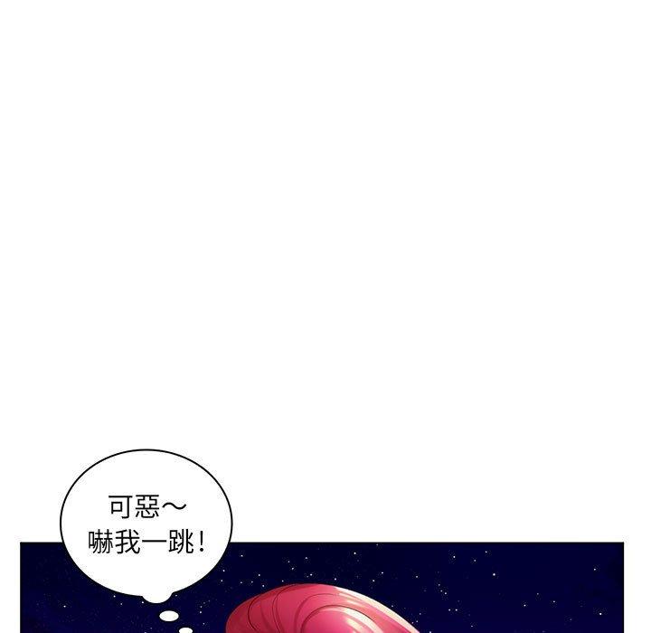 脫序教師 第 27 話 第74页