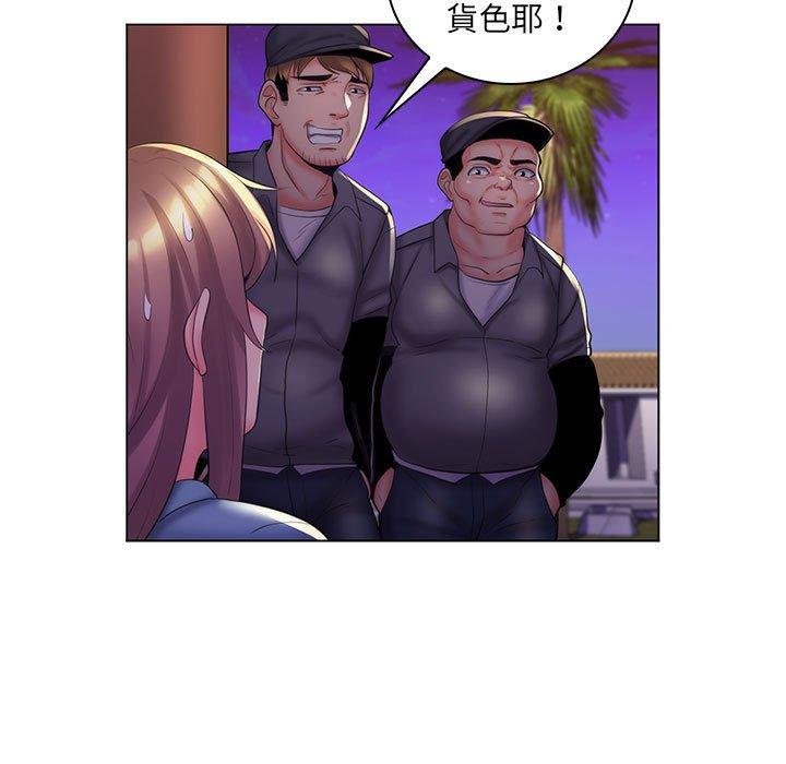 脫序教師 第 27 話 第106页