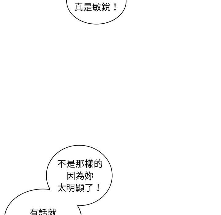 脫序教師 第 28 話 第84页
