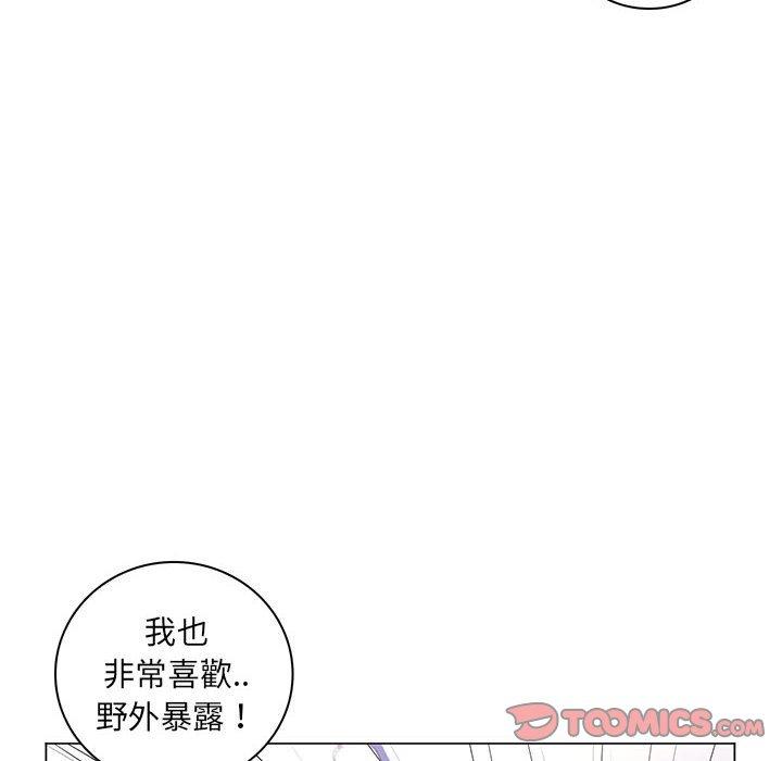 脫序教師 第 28 話 第86页