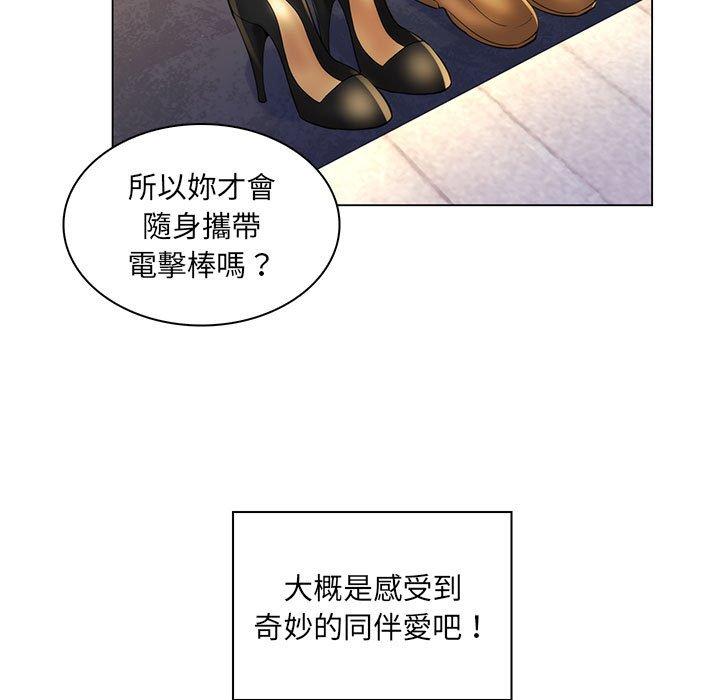 脫序教師 第 28 話 第93页