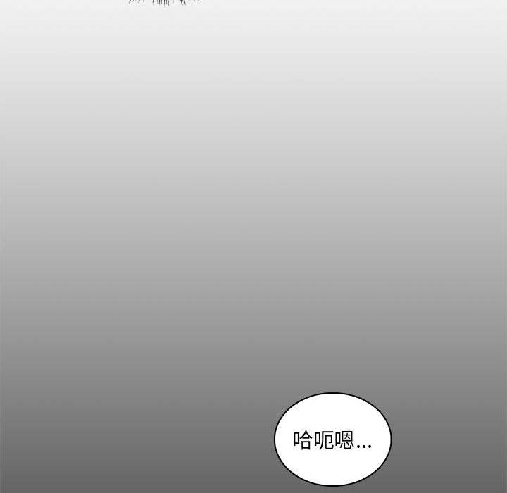 脫序教師 第 29 話 第85页
