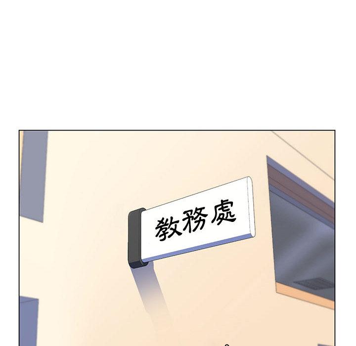 脫序教師 第 2 話 第32页