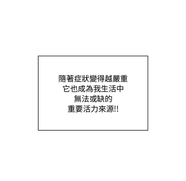 脫序教師 第 2 話 第31页