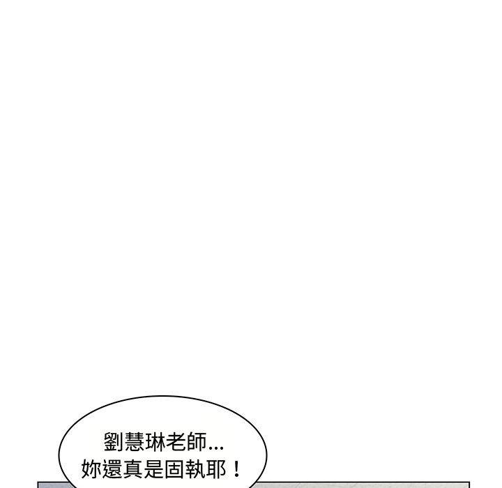 脫序教師 第 2 話 第41页