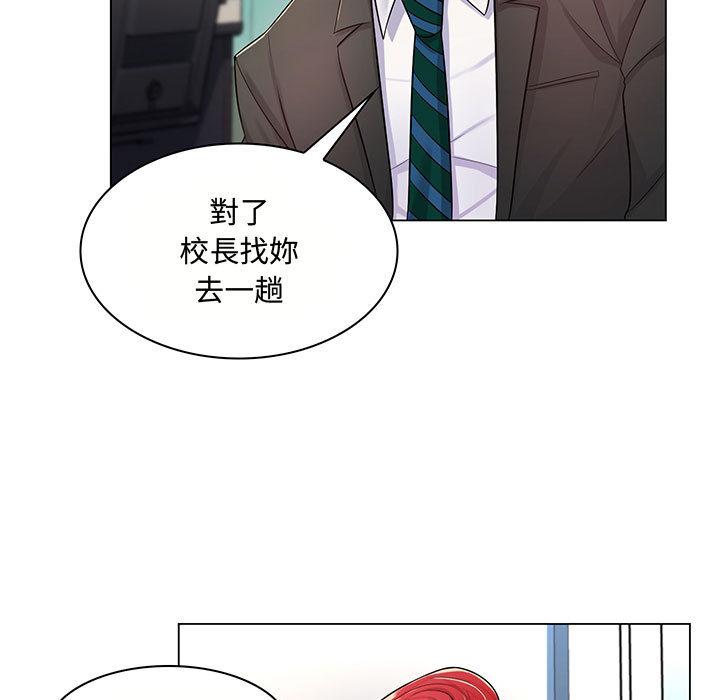 脫序教師 第 2 話 第39页