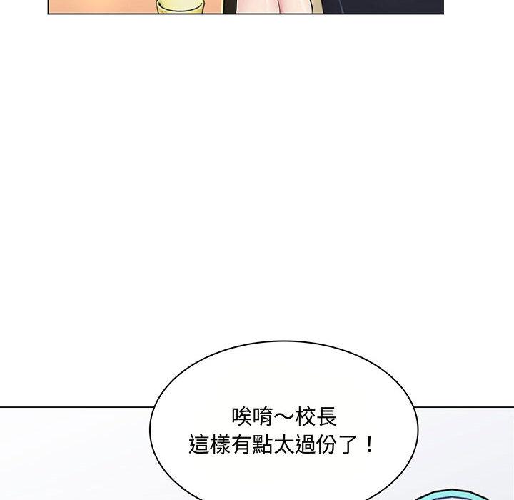 脫序教師 第 2 話 第49页