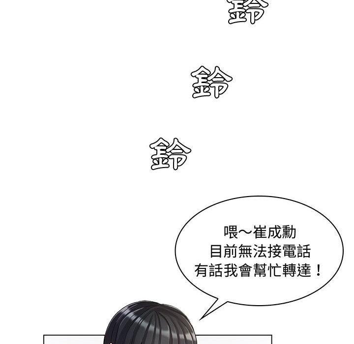 脫序教師 第 2 話 第69页