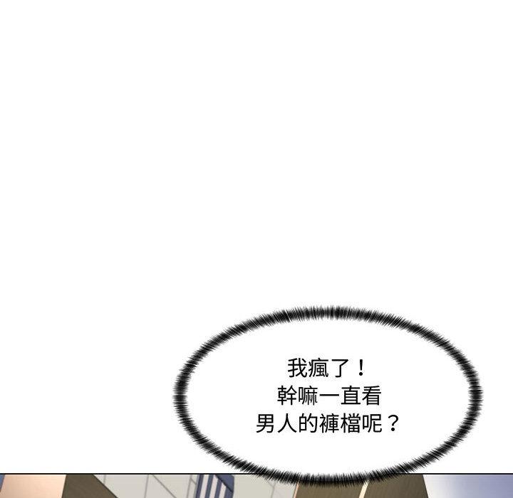 脫序教師 第 2 話 第85页