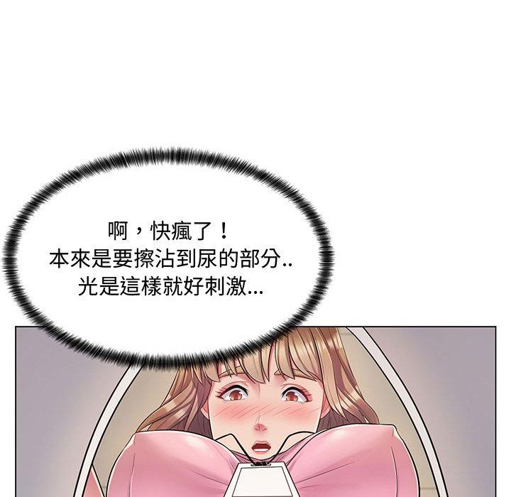 脫序教師 第 2 話 第97页