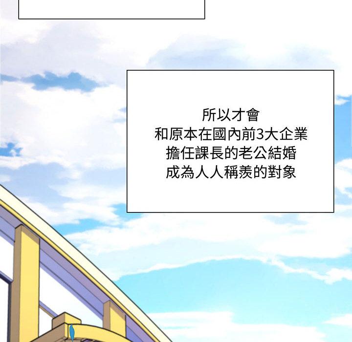 脫序教師 第 2 話 第116页