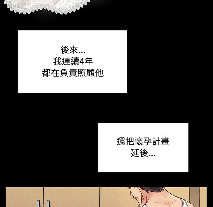 脫序教師 第 2 話 第119页