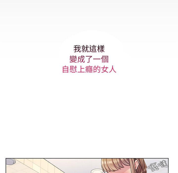 脫序教師 第 2 話 第126页