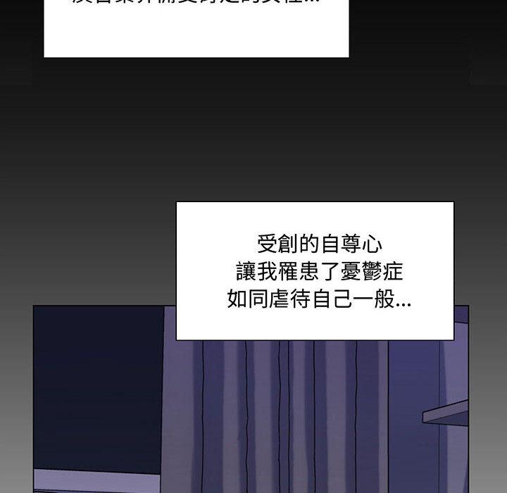 脫序教師 第 2 話 第124页