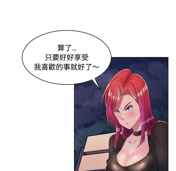 脫序教師 第 2 話 第131页