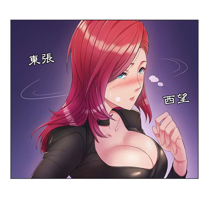 脫序教師 第 2 話 第134页