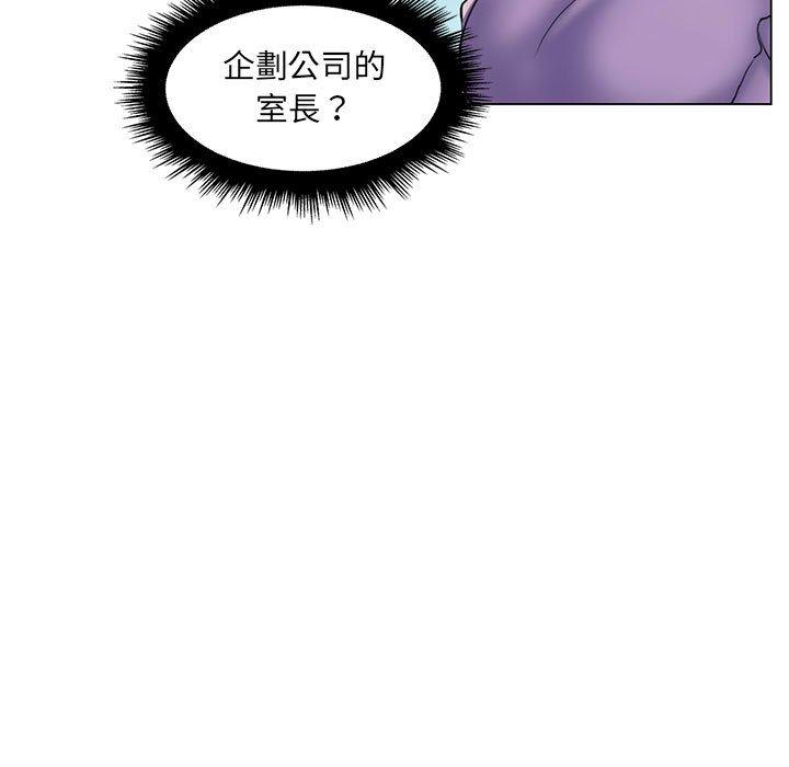 脫序教師 第 30 話 第52页
