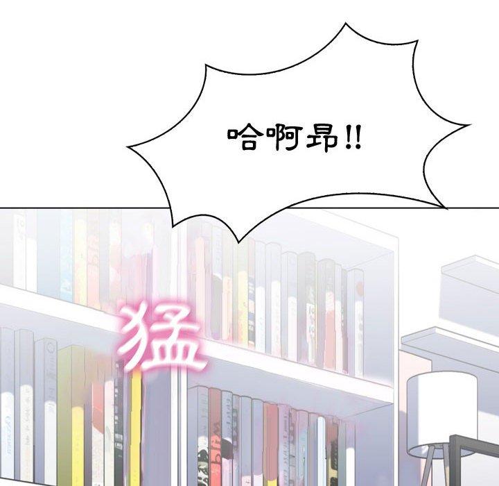 脫序教師 第 3 話 第68页